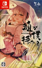 The Fox Awaits Me [Japanese]
